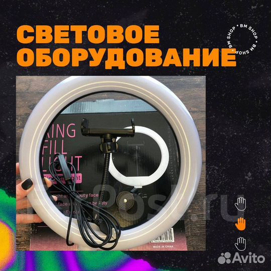 Светодиодная кольцевая лампа 26CM (10')