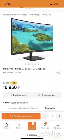 Монитор Philips 271E1SCA 27