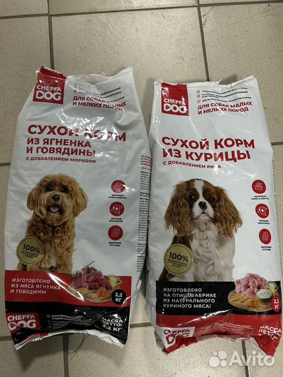 Сухой корм для собак