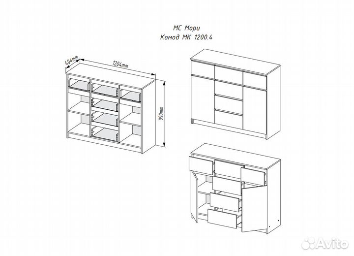 Комод Мори мк 1200.4