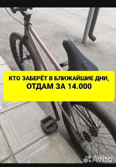 BMX atom обмен/торг