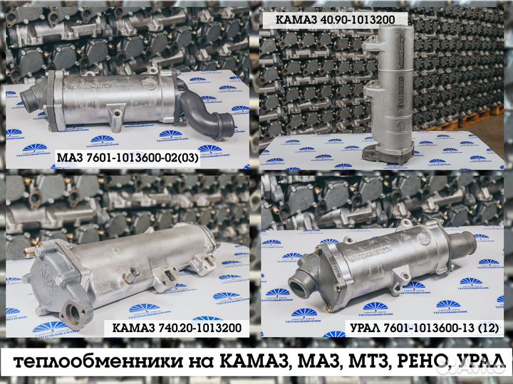 Теплообменник камаз 740.60