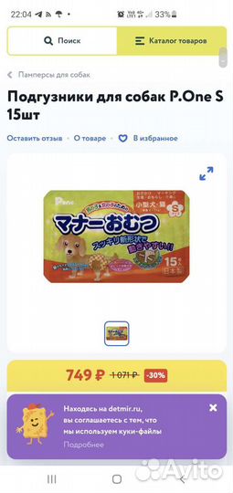 Подгузники для кошек/собак