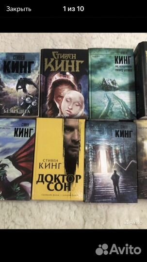 Книги стивена кинга