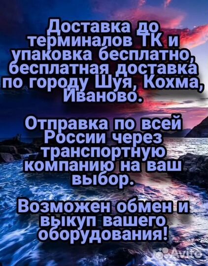 Распошивальная машина Джек