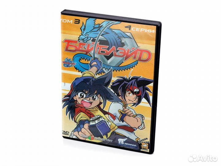 Бейблэйд. Сезон 3 (DVD)