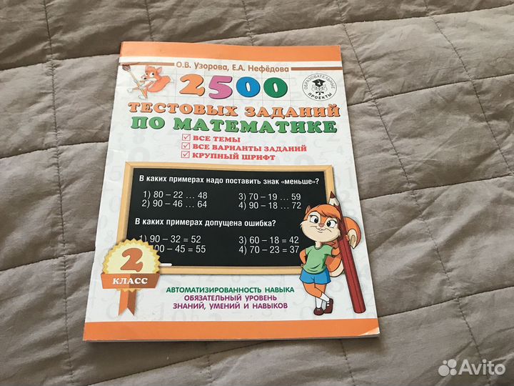 Учебные пособия 2,3,4,5 класс