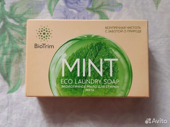 Экологичное мыло для стирки Biotrim