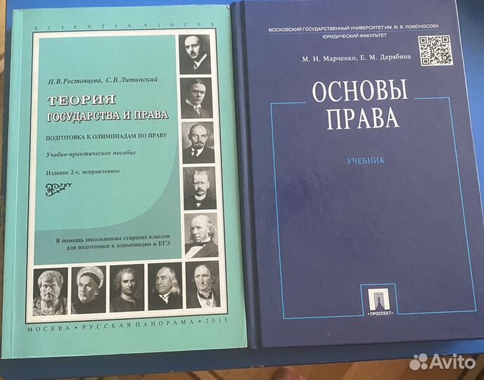 Учебники по праву