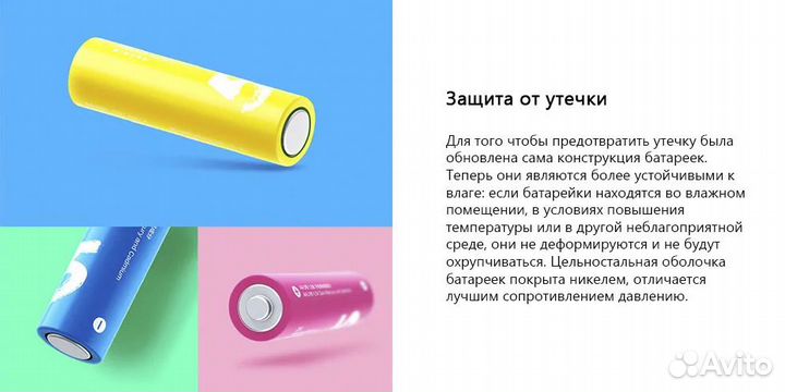 Пальчиковые батарейки Xiaomi Mi Rainbow ZI5 Batter