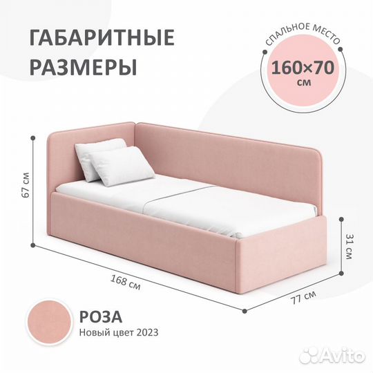 Кровать детская