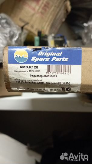 Радиатор отопителя hyundai (Solaris) KIA (Rio)