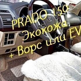 Коврики на toyota land cruiser prado 150 экокожа 3