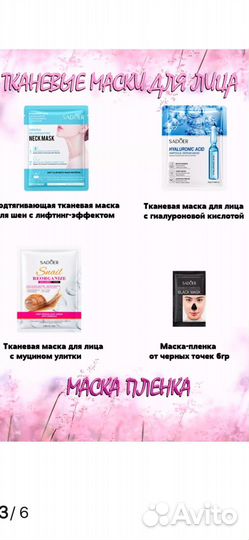 Набор женский по уходу за лицом на 8 марта