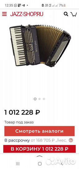 Итальянский Аккордеон Bugari Armando Gold Plus/288
