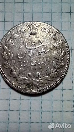 Монета Иран Серебро