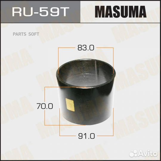 Masuma RU-59T Оправка для выпрессовки/запрессовки