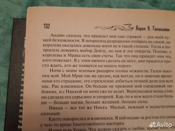 Книги Лорел Гамильтон