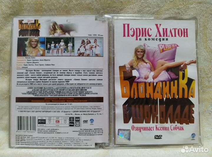 DVD и Blu-ray (BD) фильмы