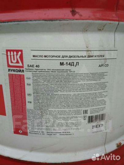 Масло дизельное м14д2л