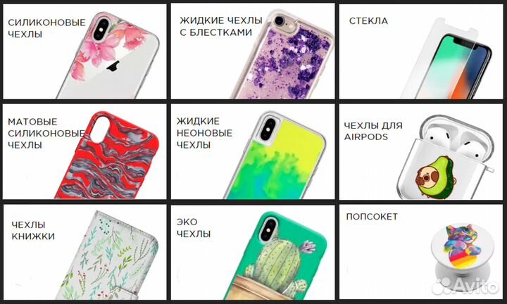 Чехлы и аксессуары для телефонов на заказ