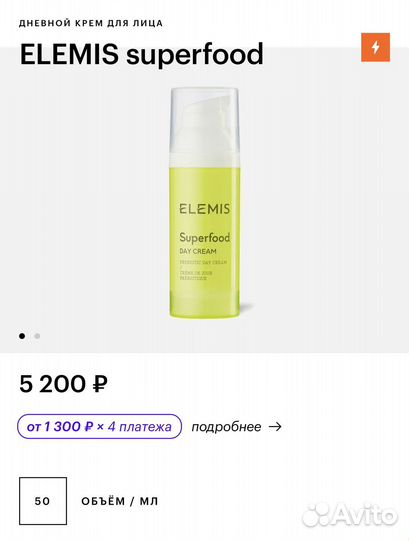 Elemis superfood Дневной крем для лица 20 мл