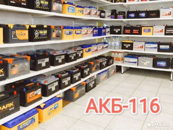 Аккумуляторы на авто. Склад. Магазин.Гарантия.24/7