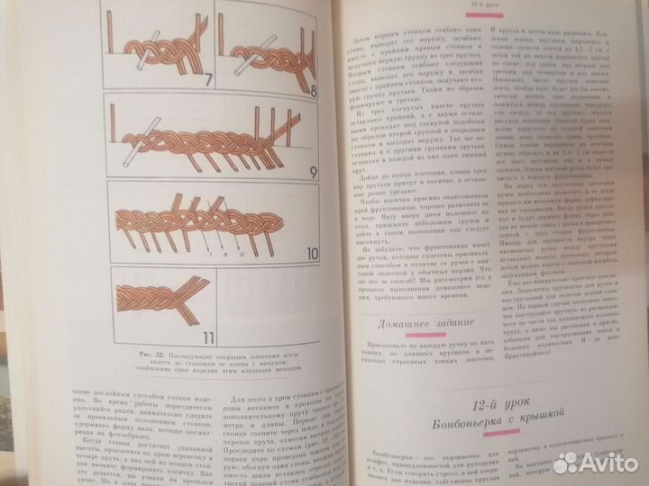 Книги по плетению из лозы