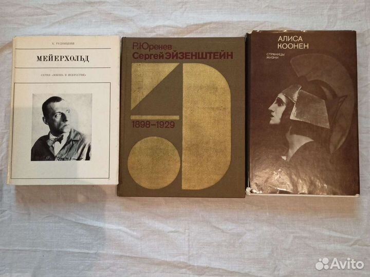 Книги про кино и театр