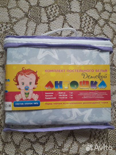 Детское постельное белье 