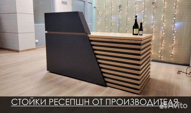 Стойка ресепшн