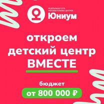 Детский центр. Готовый бизнес. Бизнес в детском се, Шымкент