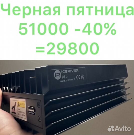 Майнинг домашний Iceriver