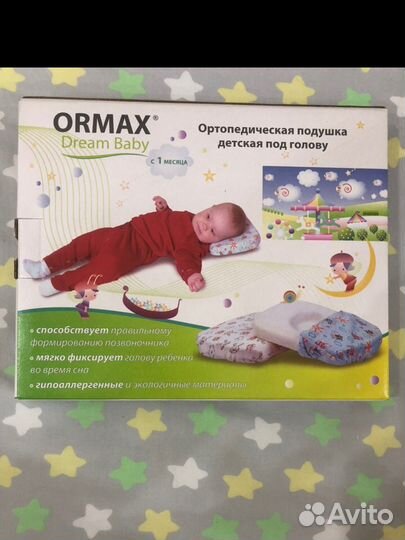 Подушка ортопедическая для новорожденного