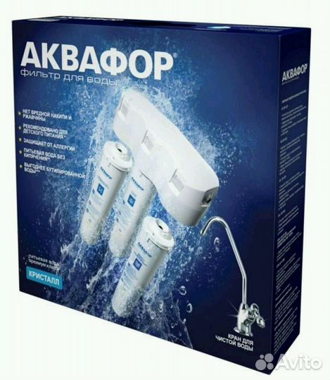 Фильтр для жёсткой воды Аквафор Кристалл новый