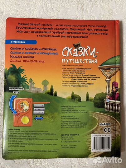 Книга читает сама