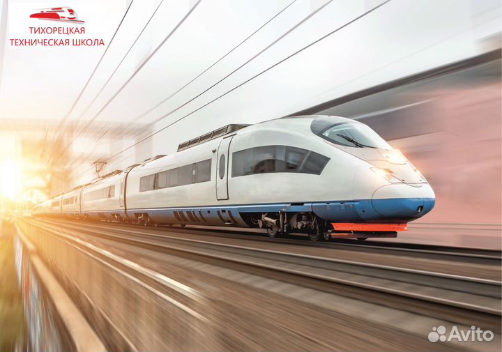 Помощник машиниста тепловоза, электровоза