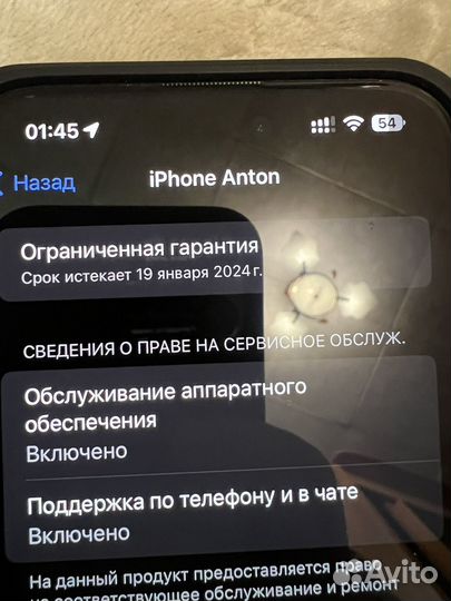 iPhone 14 Pro Max, 256 ГБ