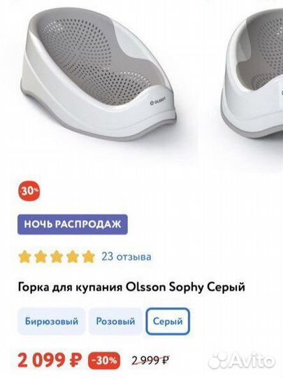 Горка для купания