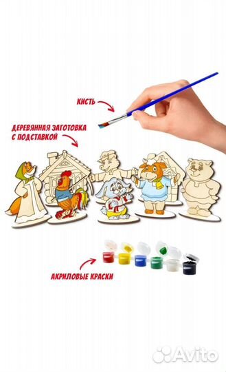 Деревянный театр раскраска и магнитная рыбалка