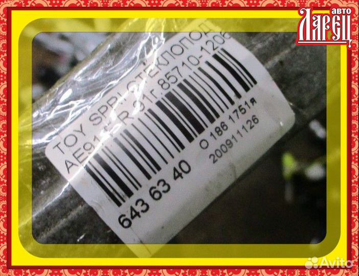 Стеклоподъемный механизм Toyota Sprinter