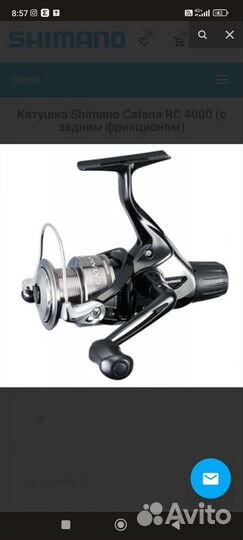 Shimano katana 4000 RC