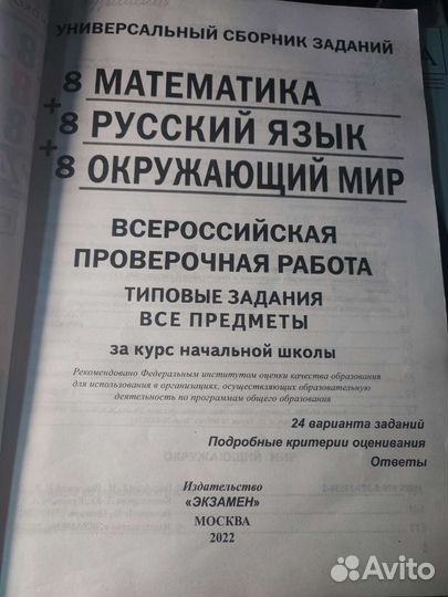 Рабочая тетрадь