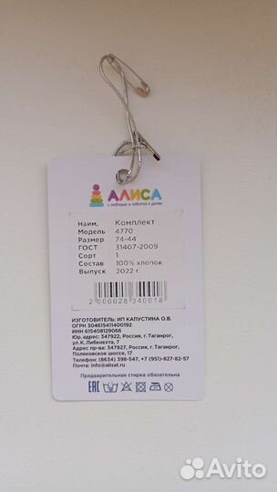 Костюм джентельмена