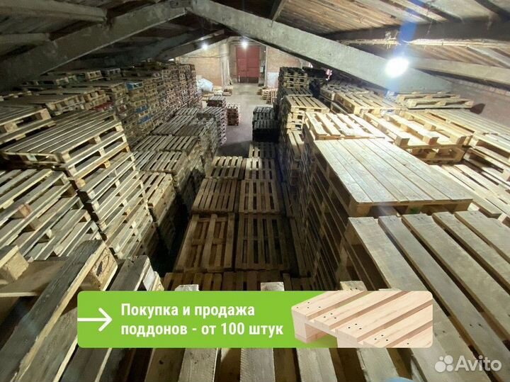 Продажа деревянных поддонов от 100 шт