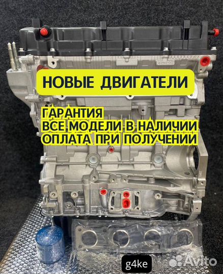 Новый двигатель Hyundai/Kia G4KE