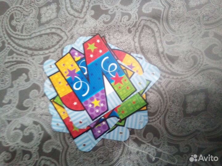 Растяжки с днем рождения