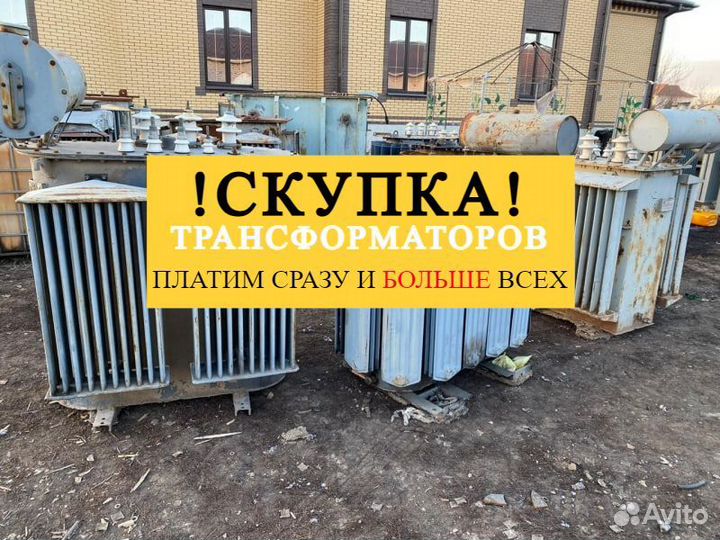 Трансформатор