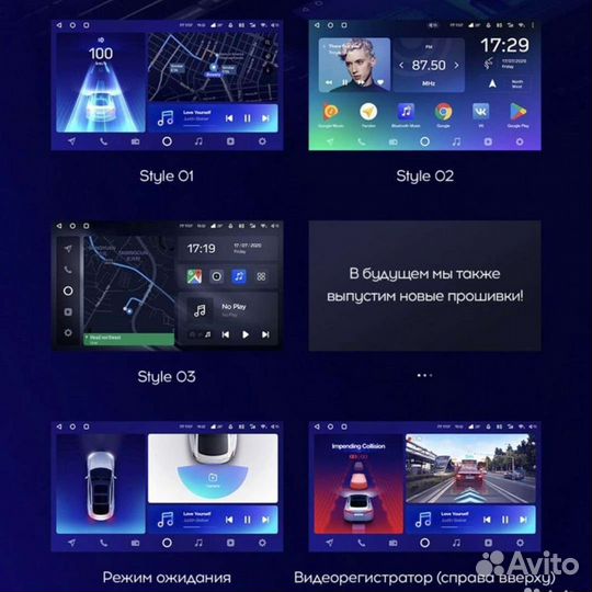 Магнитола Teyes на Все марки Авто