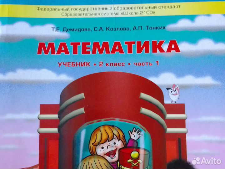 Учебники по математике 2 класс 3 части